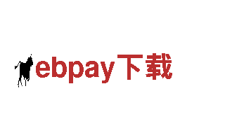 火爆游戏广告公司ebpay下载